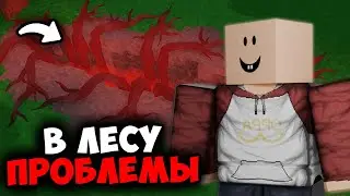 Пытаюсь Выжить в Заражённом Лесу! | 99 Ночей в Лесу в Роблокс