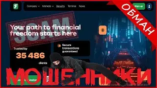 futuriz-tech.link, futuriztech.com (Futuriztech) &mdash; ОТЗЫВЫ, развод, Мошенник? Reviews, SCAM