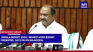 Kerala Budget 2026: Highest Ever Budget Presented, Says FM KN Balagopal #kerala #keralanews #news