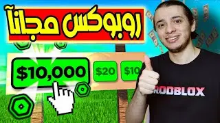 وفي اخر البحث في سحب عشوائي سحب 1000 روبوكس 🔥 | لما البث يوصل 50 لايك ! Roblox مغامرات ، تحديات