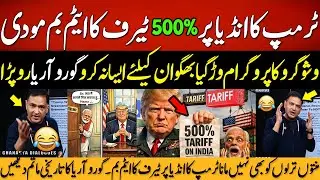 Gourav Arya Crying on Trump Threatening 500% Tariff Atomic Bomb on India | Trump Vs Modi | Tariff !!