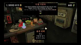 클로버핏 하드모드가 생겼다네욤 ㅋㅅㅋ (무늬 확률 변동 없이 디바인 모드 엔딩)
