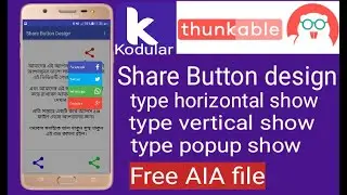Share button design in kodular and thunkable | share button design in Bangla tutorial_kodular