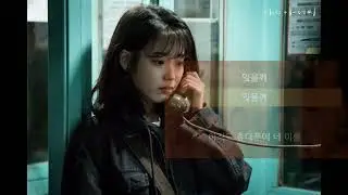 [AI커버] 아이유  - 잊을게