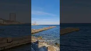 Одесса ⚓️ АРКАДИЯ! ЭТО НУЖНО ВИДЕТЬ