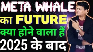 Meta Whale Meta Force Future 2025 #metawhaleupdate #metaforce #2025 #teamyay #ces #bitcoin