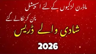+ 40 Very Stylish Wedding Dress Designs For Girls 2026 | Barat Dress Designs | New Ideas 