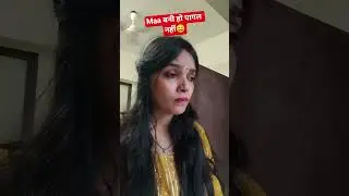 ma Bani Ho pagal nhi🤪🤓 #funny #comedy #relatable#trendingshorts