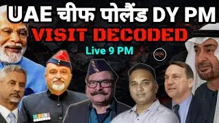 UAE के सुल्तान भारत आए 2 घंटे के लिए, पोलैंड के मंत्री को सुनाई खरी खोटी जयशंकर जी ने