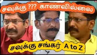 Savukku Shankar interview with Mukthar Sathyam TV I kallakurichi SriMathi death protest I ariseroby