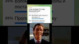 У вас выходит 2 в году. Ваши действия? #subscribe #mrbeast #meme