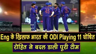India Vs England Odi Series 2022 | India Playing 11 Against England 1st Odi 2022 | India Playing 11