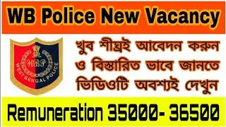 WB Police New Vacancy 2020/// ...................  ///// Career King