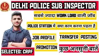 DELHI POLICE SUB INSPECTOR JOB PROFILE कुछ अनसुनी बातें 😬 | आपके सारे DOUBT ख़तम