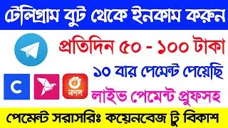 New Best Earning Telegram Bot 2021 | Instant Payment Telegram Bot | Telegram Bot Live Payment Proof