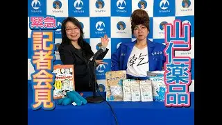 【重大発表】乾燥剤ひとすじ70年。山仁薬品がクセ強広報を投入してきた件
