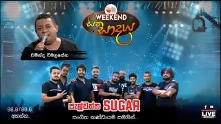 Weekend සිත සාදය with Pelwatte Sugar #music #musicband #nanstop