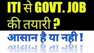 Iti Se Govt Job Ki Tayari Kese Shuru Kare ? Kare Bhi Ki Nahi ?
