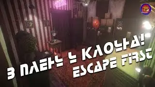 В плену у клоуна!Escape First(КВЕСТ) ft. TheShadHome(Oculus rift cv1 + touch)