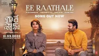 EE RATHALE VIDEO SONG|RADHE SYAM|PRABHAS|POOJA HEDGE