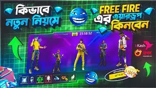 How to buy Special Airdrop with ID code? How To Buy Free Fire Airdrop With Uid Code 2025