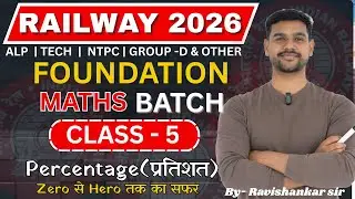 Class - 5 | Percentage | Railway Math Foundation Batch | NTPC ALP TECH GROUP -D  | Ravishankar Sir