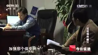 20140802 今日说法 送祝福的“魔鬼”