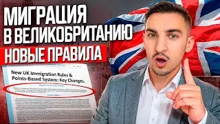 Гайд по получению ВНЖ Великобритании в 2026 году