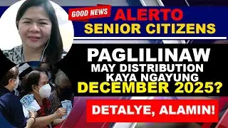 📣ALERTO SENIORS MKINIG MY DISTRIBUTION KAYA NGAYUNG DECEMBER 2025 ALAMIN