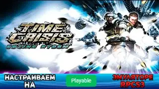 Как настроить Time Crisis Razing Storm на эмуляторе ps3