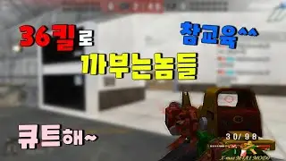 까부는놈들 참교육 ^^ 😝😝  [스포][스페셜포스][김동호][KimDongHo]