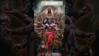 #Hanumanji #short feed #channel pages #youtube search #reels #siyaram #external #video #shorts