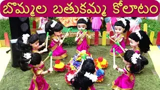 Miniature Bathukamma I బొమ్మల బతుకమ్మ కోలాటం Dance I  Mini FoodTube