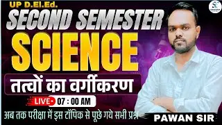 UP D.El.Ed 2nd Semester Science | तत्वों का वर्गीकरण | Exam Oriented Class | 2nd sem science class