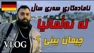 Almanya shari Heidelberg | Kurdish Vlog 8 | جوانی ئەڵمانیا و ئامادەکاری سەری سەڵی نوێ لە هایدلبێرگ