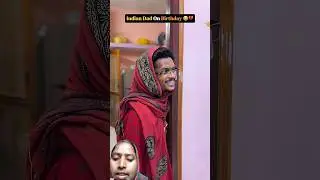 Indians Dad On Birthday 😭💔 #shorts​ #relatable​ #comedy​ #funny​