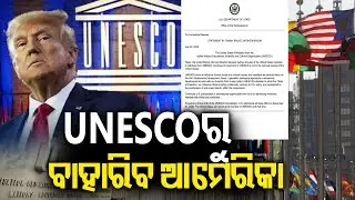 US announces leaving UNESCO, says UN cultural and education agency is biased against Israel