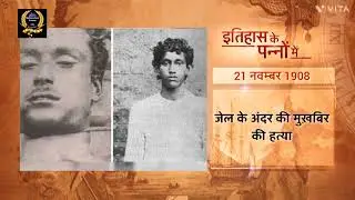 today in history #satyendranath #cvraman #todayhistory #historyonthisday #21november #fifaworldcup