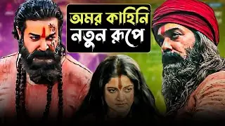 Debi Chowdhurani Movie Review | Power, Rebellion & Legacy.. @ADitedMotionPicturesOfficial 