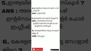 solar energy gov scheme #kpsc/LDC/LGS/DEGREE PRELIMS