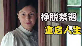 为了隐瞒女仆怀孕的秘密，豪门贵妇瞒天过海，用假怀孕维系家族体面，高分剧集 一切从头来过  # 斯万·阿劳德 #加拉泰亚·贝露琪 #路易丝·舍维约特