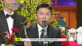 벌써부터 끝나고 회식 할 생각만 하는 멤버들 ㅋㅋ 그런데 홍김동전에도 수상자가?😊 [홍김동전] | KBS 230108 방송