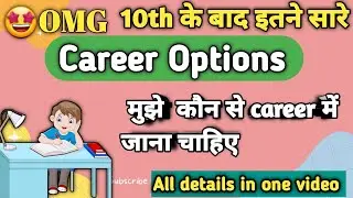 Career Guidance for students | Career, jobs, subjects options after 10th | 10वी के बाद क्या करे|