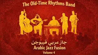 Arabic Jazz Fusion – Desert Grooves & Midnight Improvisations volume 4