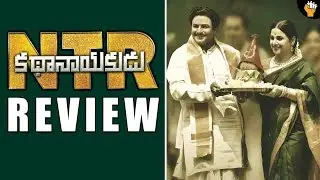 kathanayakudu movie review | ntr kathanayakudu review | ntr biopic review