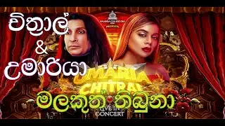 Umaria & Chitral - MALAKUTH THIBUNA @  UMARIA-CHITRAL live in concert in Los Angeles, USA.