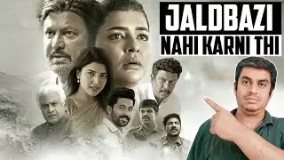 Daksha The Deadly Conspiracy Movie REVIEW | Hindi Dubbed | Ram Aswani
