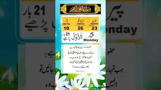 23 Jun 2025 islamic and Desi Date today #ubqari #youtubeshorts #shorts #trending