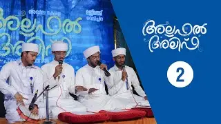 അഖില കേരള അല്ലഫൽ അലിഫ് പാരായണ മത്സരം | രണ്ടാം  സ്ഥാനം | മജ്മഅ് വെട്ടിച്ചിറ