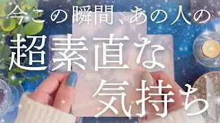 【過去一の並び💗😭】この瞬間あなたに対する“超素直”な気持ちが最高潮。今年最大の大アルカナ祭りでした❤️‍🔥❤️‍🔥❤️‍🔥🧬🔮【恋愛タロット】【あの人の気持ち】